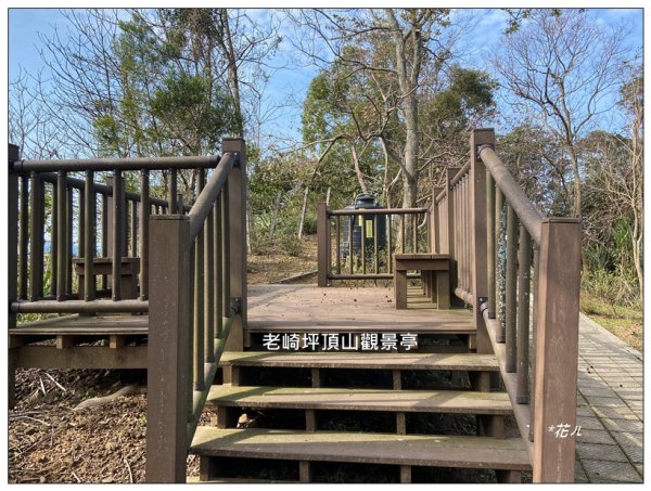 老崎古道、老崎坪頂山 (頭份)2737184