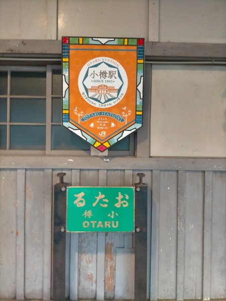 日本北海道小樽天狗山2760720