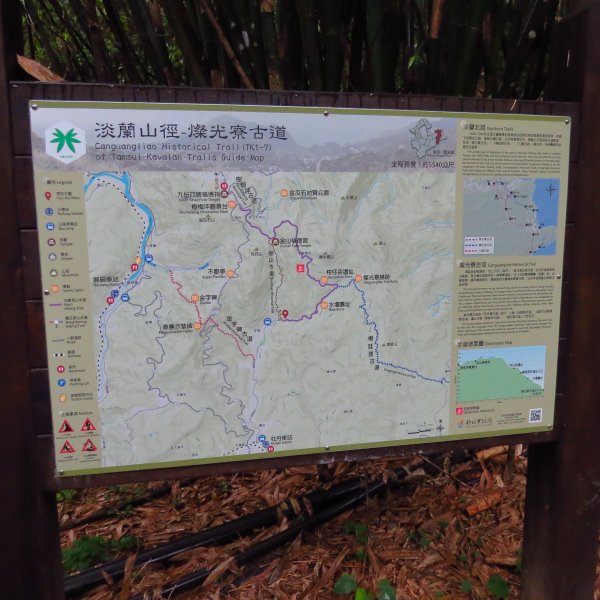 淡蘭古道北路：楊廷理古道518135