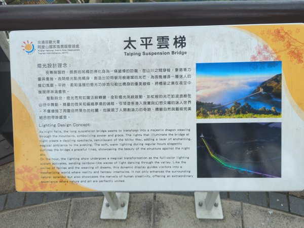 2025.08.17－太平雲梯2868594