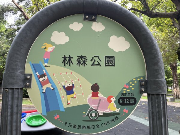 [2024臺北健走趣-28/35] 2024_0727_林森公園2560108