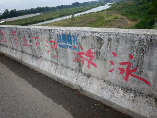 [鄧州之行-03] 2026_0717 湍河3098914