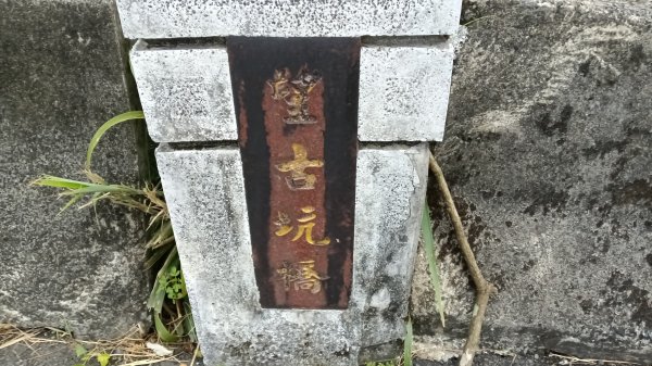 平溪區望古觀瀑步道-嶺腳寮山-望古坑保甲路-嶺腳步道3094499