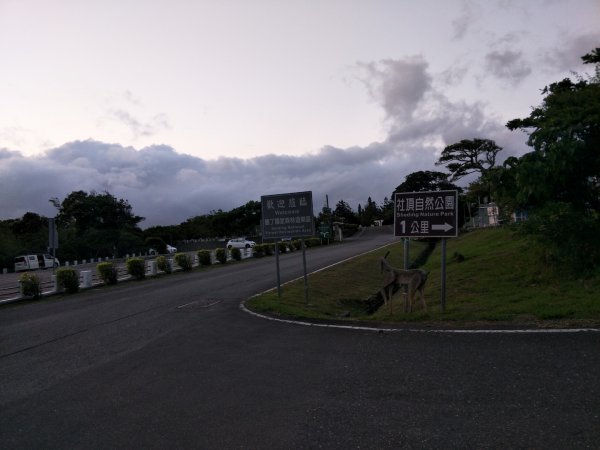 社頂生態保護區1343645