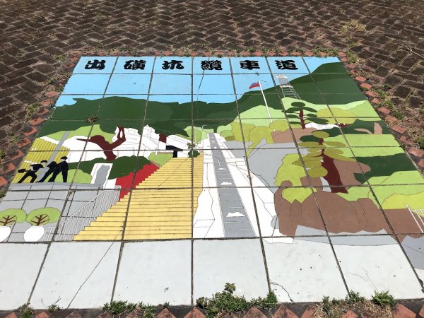 出磺坑步道_出磺坑紀念碑202006271965429