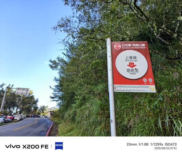 [玉山尋寶任務-04/12] 2025_0823 玉山前峰登山山徑2869389