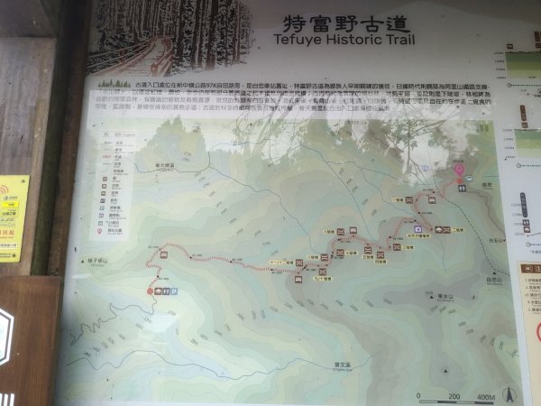 1140830特富野古道3099966