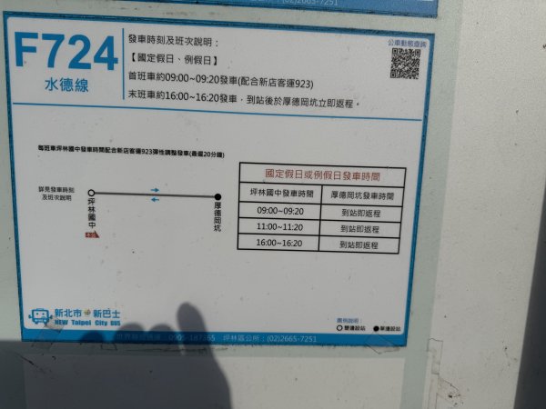 [淡蘭古道] 2026_0524 南路第四段_四堵古道(上)-山林崙3069858