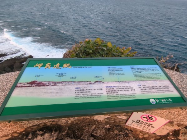 2025.01.29－新年走春：貓鼻頭公園2706154