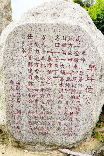 渡南古道，飛鳳古道，新竹石牛山，東安古橋，苗栗鄭漢步道，鹿廚坑步道群1944660