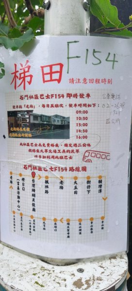百年嵩山梯田&阡陌步道3051335