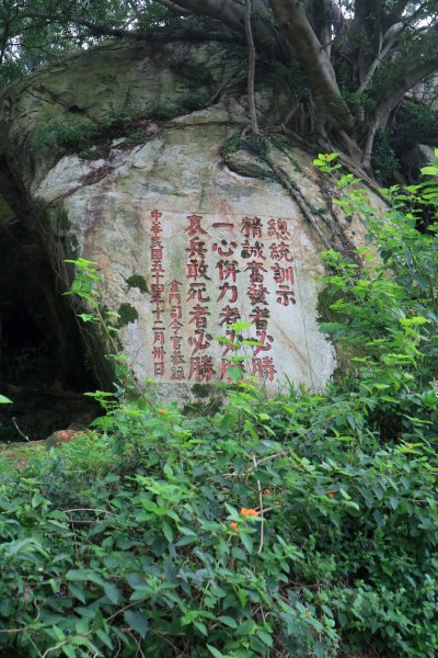 金門太武山及海印寺711647