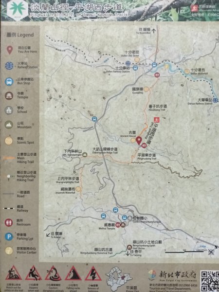 平溪區淡蘭山徑-平湖西步道+內平林山+東步道O型2769910