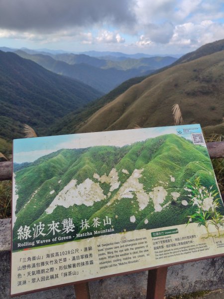 渭水之丘 烘爐地山 抹茶山 三角崙山2938799