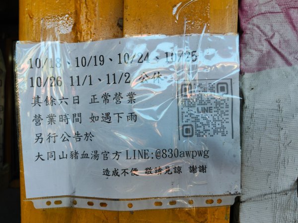 微笑山線：【大棟山系】405高地段2937003