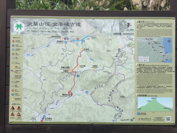 淡蘭古道-燦光寮古道沿著雙蕨葉指標而行485323