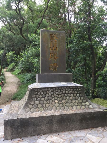 台灣小百岳#019-鳶山(福德坑山)398132