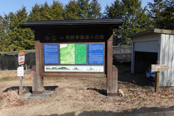 熊野古道小邊路.熊野三山2485493