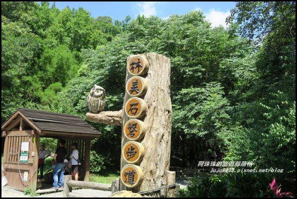 林美石磐步道封面