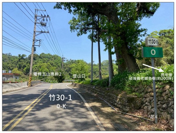 玉山前峰、玉山 (新竹、關西)2764217