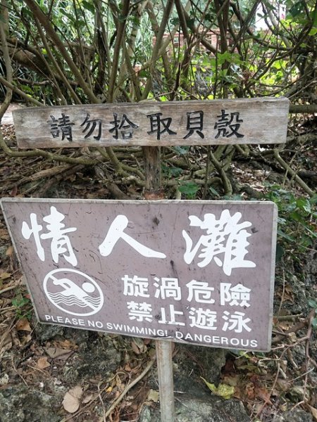 青蛙石海洋遊憩公園濱海步道764691
