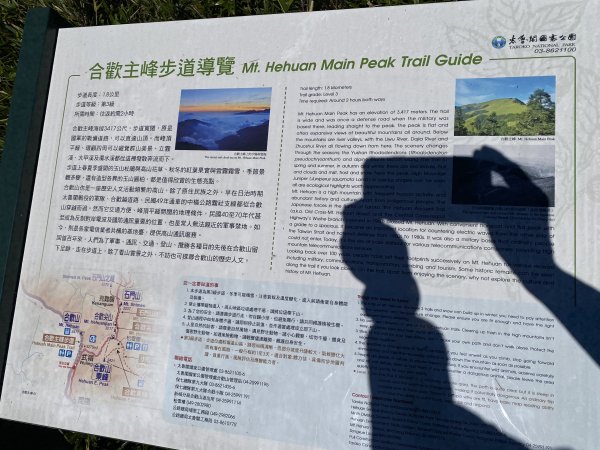 合歡山東峰3065454