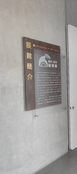 永安海螺文化館2855898