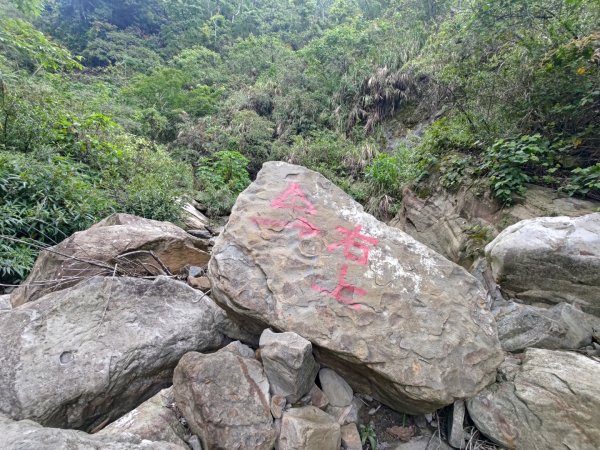 虱石山、岳亞那山連走岳亞那山西北峰、竹腳山2507232