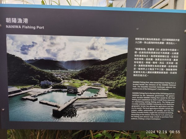 2-1 大安森林公園→蘇澳服務區→朝陽步道→南澳龜山→南澳朝陽漁港→天后宮2678116