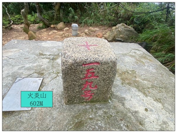 火炎山、北火炎山(新發現基石)、石頭坑山 連走3056076