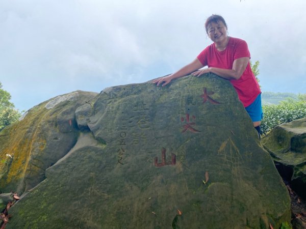 後棟山經挑筍古道上大尖山再走樟湖山1100404