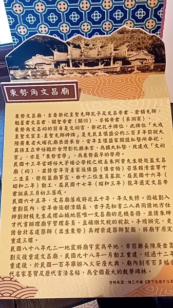 20221231 台中東勢 小中嵙健行步道 及 客家文化園區 走走1977772