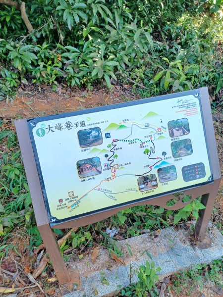【彰化員林】視野豐富的郊山步道。 大峰巷步道x十八觀音步道x挑水古道x碧山古道O繞2771883