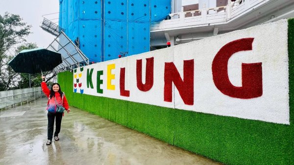 🌈2025.05.24基隆嶼+二信防空洞+基隆塔❤️FB：熊熊趴爬走🌈2798072