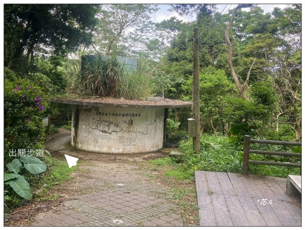 菜壽凸、薑麻園出關古道2797001