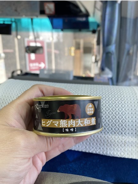 【新聞】熊肉罐頭可入境？林業保育署：攜帶保育類野生動物製品入境須依法申請