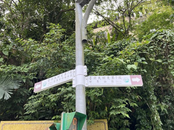 台北大縱走第七段1666216