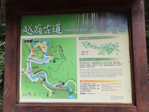 杉林溪越嶺古道1197458