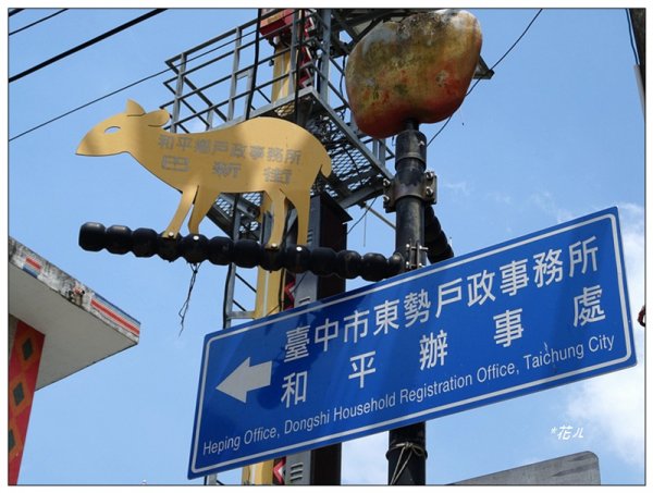 北打鐵坑山(台中、和平)1689400