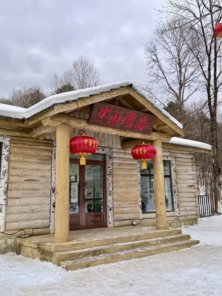 羊草山穿越（雪谷至雪鄉） 2025.12.192976239