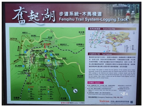 奮起湖大凍山(小百岳)1614083