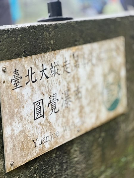 台北大縱走43140242