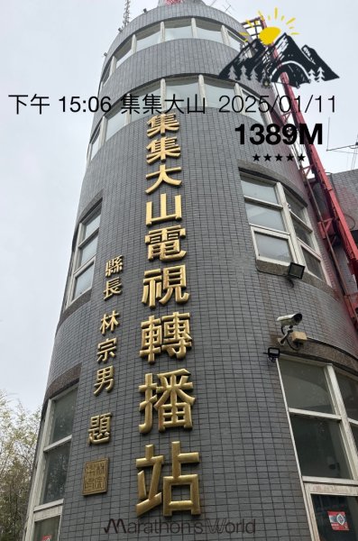 九份二山 集集大山 九尖賞梅2695260