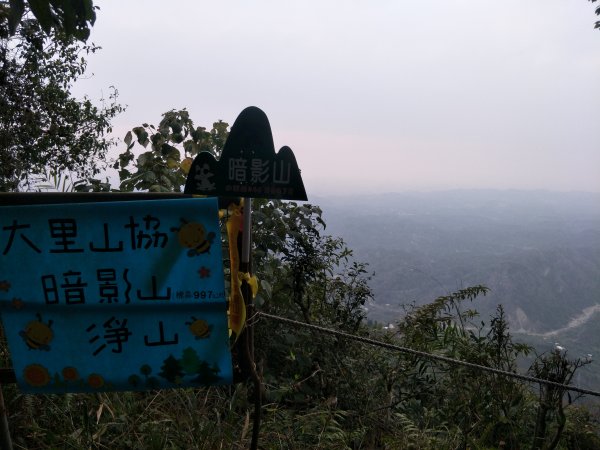 小百岳44：暗影山1255670