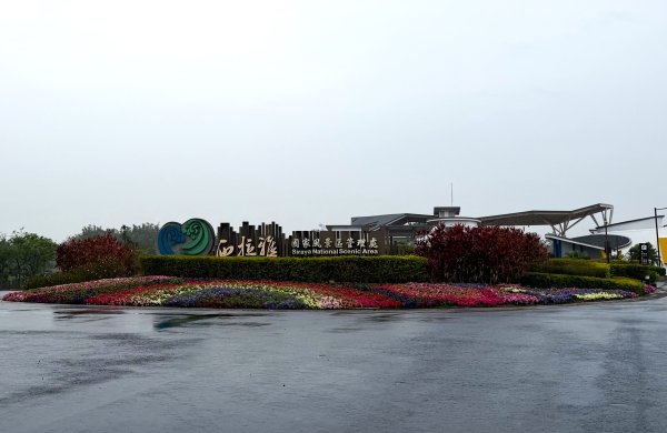 [山海圳_大圳之路_第一段] 2026_0228 茄拔天后宮_南湖口_西拉雅國家風景區3009128