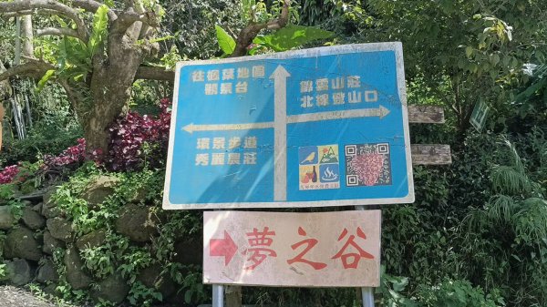 20250927 馬那邦山 - 上湖登山口2895878