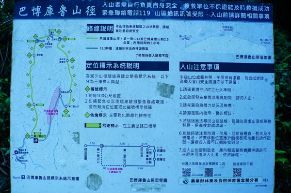 宜蘭 大同 巴博庫魯山3120724