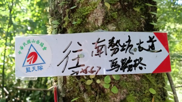 雙溪區灣潭南勢坑古道大河戀3084785