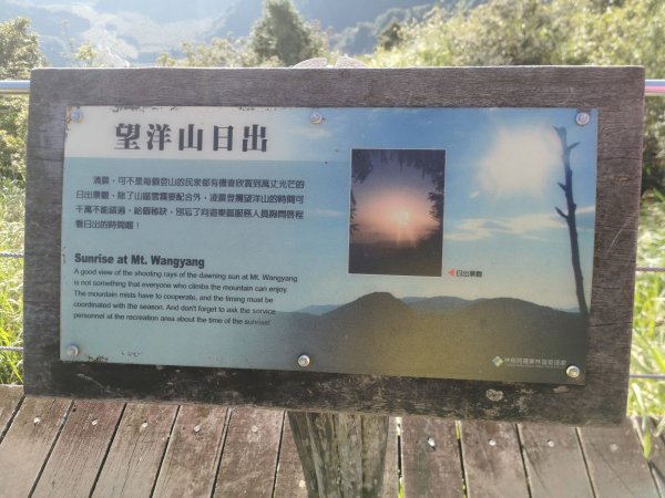 望洋山步道-眺望蘭陽平原、太平洋、龜山島1039452