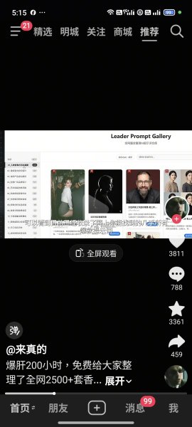 2025-1221 情人湖-石山-老鷹岩-大武崙砲台-外木山國旗嶺-濱海步道-海興步道-情人湖2966889